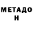 Первитин витя Danolyzed