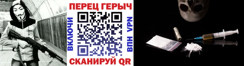 ГЕРОИН герыч  наркота  блэк спрут зеркало  Новосокольники 