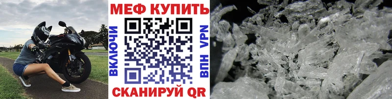 Мефедрон кристаллы Новосокольники