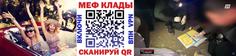 МЕФ mephedrone  Новосокольники 