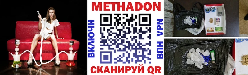 Метадон кристалл  Новосокольники 
