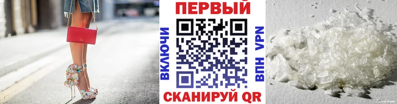 закладка  Новосокольники  МЕТАМФЕТАМИН Methamphetamine 